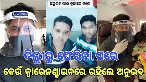 Odisha People Reply To Odia Film Actor Anubhav Mohanty After Return To