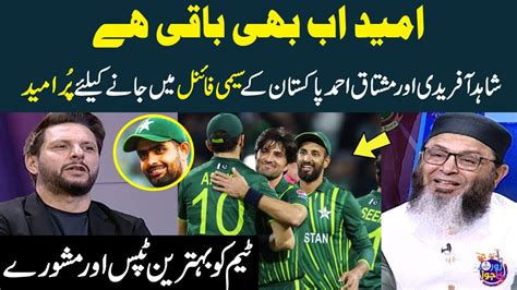 Shahid Afridi Mushtaq Ahmad Are Hopeful For Pakistan S Semi Final