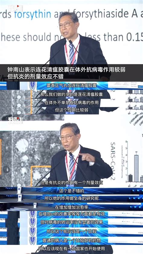 中药效果如何？流感与新冠共同感染怎么办？钟南山最新观点来了 凤凰网科技 凤凰网