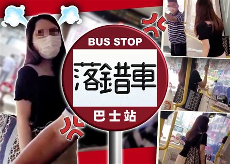 巴士離站趕不及落車 女子要求路中開門被拒 連珠粗言鬧司機｜即時新聞｜港澳｜on Cc東網