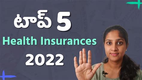 Best Health Insurance Plans 2022 In Telugu I Ho To Choose A Best Health