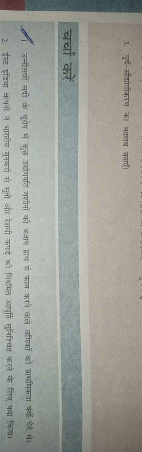 namanalkhata gathayasha ka paugdhhakara naca thae gae parashana ka utatara thajae lkhaka ka