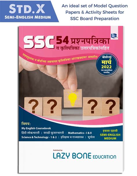 Buy Std 10 54 Question Paper Set Activity Sheets With Solutions