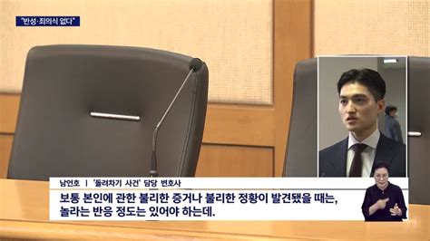 ′부산 돌려차기 가해자 사이코패스 지수 ′강호순′과 동급 보다