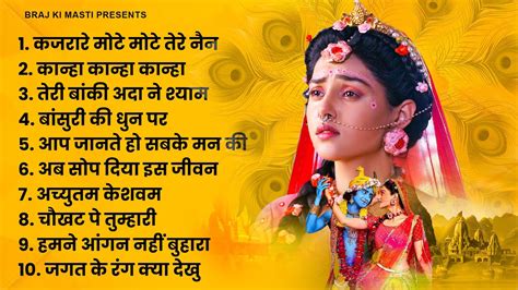 Popular Radha Krishna Song Radha Krishna Sad Song Adha