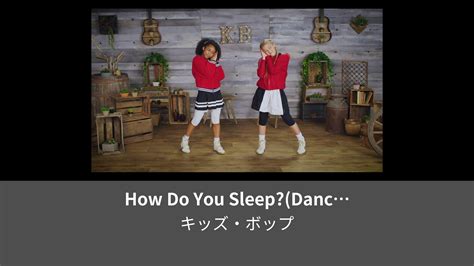 How Do You Sleep Dance Along Lemino レミノ 映画ドラマアニメや音楽ライブが見放題