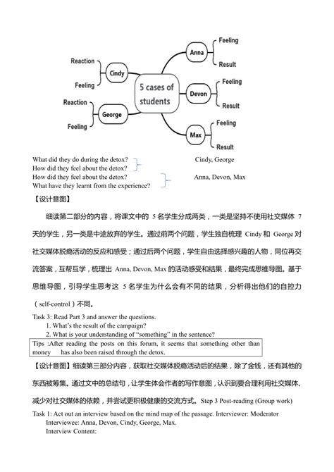 外研版（2019） 选择性必修 第二册 Unit 2 Improving Yourself Understanding Ideas教学设计