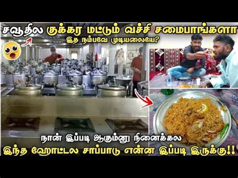 Saudi Famous Hotel Cooker Chicken Briyani Food Review