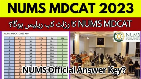 NUMS MDCAT Result Date Official Answer Key NUMS Entry Test PMDC News