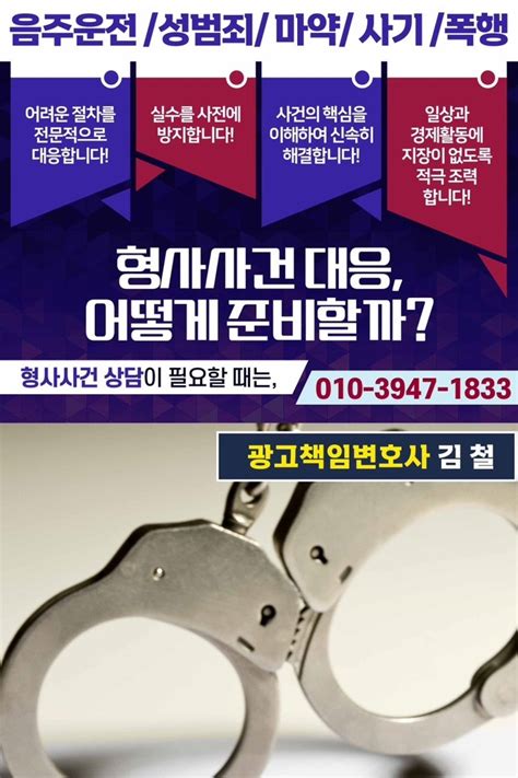 광명마약변호사 자유로운 상태로 수사와 재판을 네이버 블로그