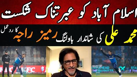 Ramiz Raja Reaction On Multan Sultan Win Mohammad Ali Bowling Today