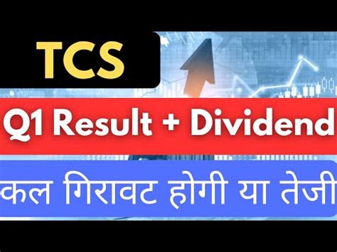 TCS Q1 RESULTS OVERVIEW TCS SHARE LATEST NEWS DIVIDEND YouTube