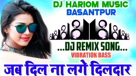 Jab Dil Na Lage Dildar Dj Pankaj Music Madhopur Hindi Dj Song Hard