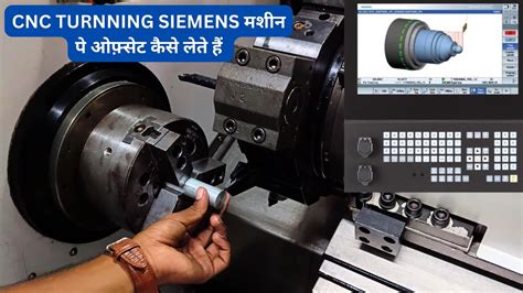 Siemens controller पर Offset कस ल and how to take TOOL offset in