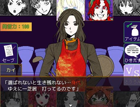 画像14 28レビュー人間の定義生きている定義とは Steam版キミガシネはプレイヤーの感情をグチャグチャにする傑作デスゲーム