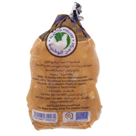 Al Watania Frozen Chicken 900g Online At Best Price Whole Chickens Lulu Kuwait