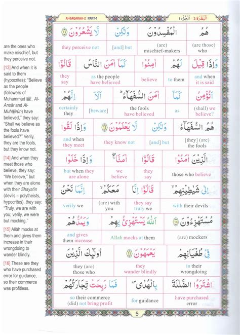 Study The Noble Quran Word For Word Tajweed Coded And English