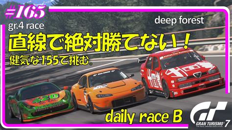 Gran Turismo Daily B Deep Forest Daily B Gt Gt