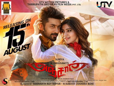 New “Anjaan” trailer released! | Sulekha Movies