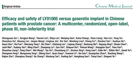 绿叶制药注射用戈舍瑞林微球治疗前列腺癌3期临床结果发表于Chinese Medical Journal 新闻中心 绿叶生命科学集团绿叶