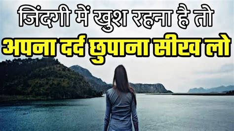 कोई किसी की कदर नहीं करता Best Motivational Quotes Hindi Motivation Youtube