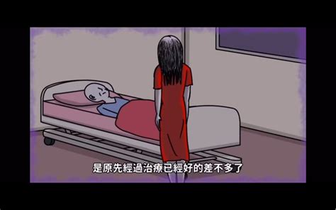 【微疼微鬼書】住过那个病房的人都会离奇去世 微疼微鬼畫 微疼微鬼畫 哔哩哔哩视频