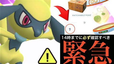 【ポケモンgo】明日から超重要！！期間限定のレア〇〇の大チャンス！？絶対にやるべきことは・・？【ネマシュ・光のフェスティバル・色違いポケモン