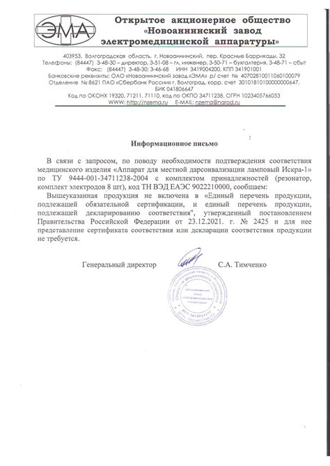 «Искра-1» | "Новоаннинский завод "ЭМА"