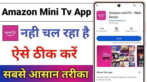 Amazon Mini Tv App Open Nahi Ho Raha Hai How To Fix Amazon Mini Tv