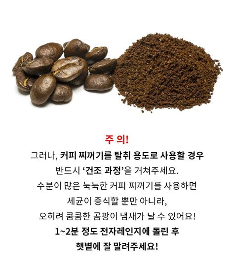 모르면 손해 보는 커피 찌꺼기 활용법 9 콘텐츠랩