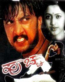 Kiccha Sudeep, Abhinaya Chakravarthy of kannada cine industry since two ...