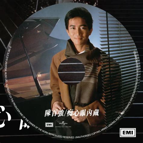 陈百强 痴心眼內藏 Remastered 2019 1987 [itunes Plus Aac M4a] 新房子