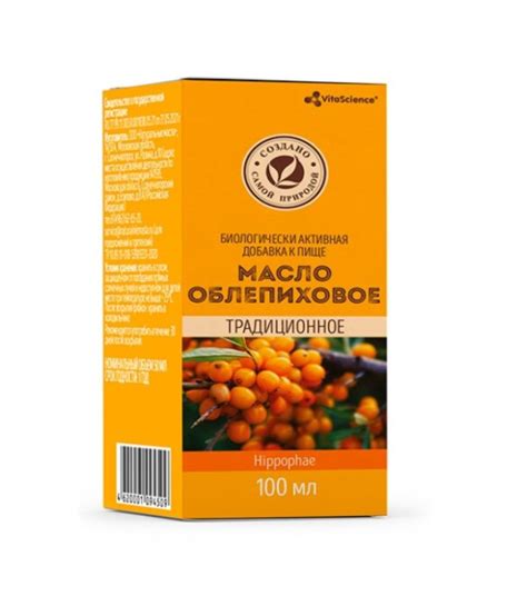 Vitascience Облепиховое масло традиционное, масло для внутреннего ...