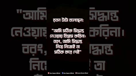 Heart Touching Motivational Quotes In Bangla Motivational Speeches