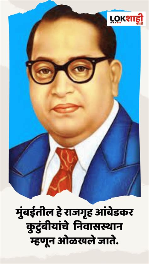 Dr Babasaheb Ambedkar डॉ बाबासाहेब आंबेडकर यांच्या ऐतिहासिक आठवणींचा