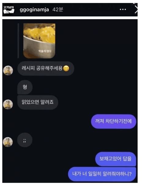 유튜버 고기남자 최신 근황 스토리톡톡