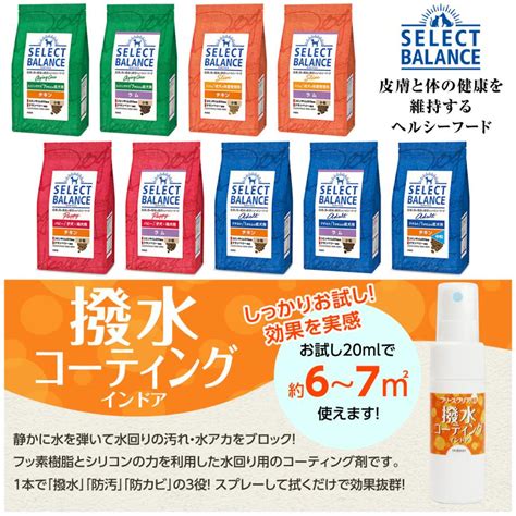 【順次、原材料等の表記変更】セレクトバランス エイジングケア チキン 小粒 3kg撥水コーティングインドア水回り用 20ml