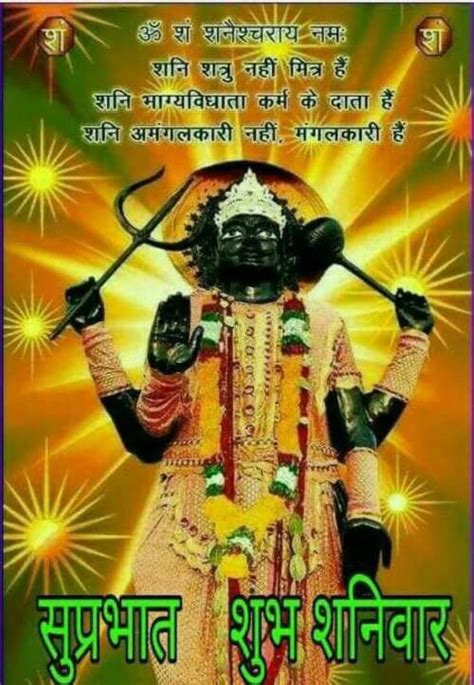 99 Shubh Shaniwar Good Morning Images Free Download Good Morning