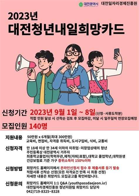 건보공단 대전세종충청지역본부 조기 수검 이벤트 운영 충청게릴라뉴스