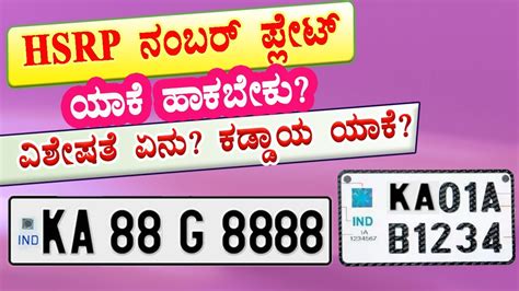 HSRP Number Plate Details High Security Registration Plate Hsrp