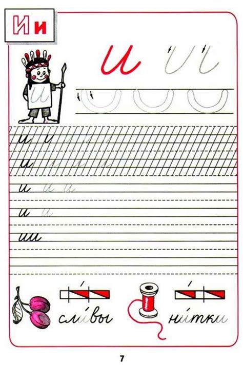 Пропись Горецкий, Федосова 1 класс ( 2 часть) - скачать бесплатно