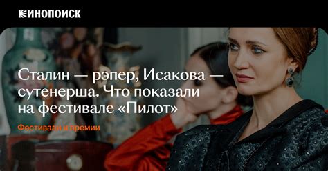 15 сериалов фестиваля Пилот Триумф Льва Зулькарнаева и год семейного