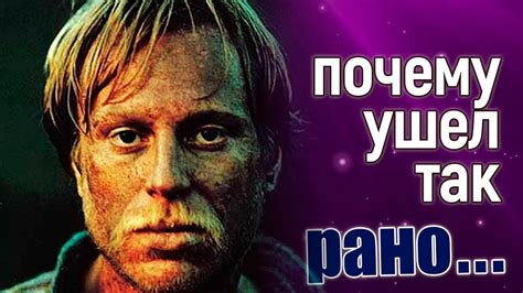 Свой для зрителя, чужой для МХАТа - YouTube