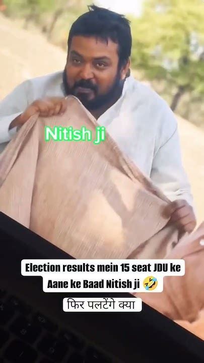 Election Results Mein 15 Seat Jdu Ke Aane Ke Baad Nitish Jiफिर