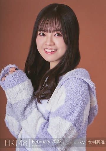 駿河屋 本村碧唯上半身hkt48 2022年2月度 Net Shop限定個別生写真 February Vol2（女性生写真）