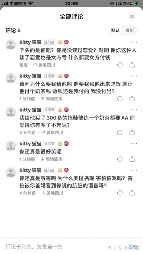 关于我发的男朋友奶茶要aa的提问 知乎