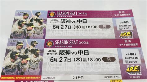 Yahooオークション 阪神タイガースvs中日 6月27日木曜日 ライト