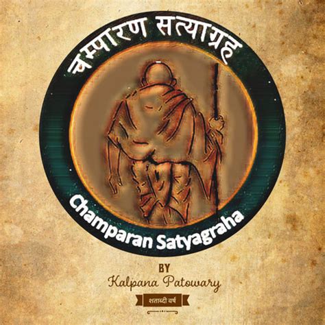 Champaran Satyagraha - Single Song Download: Champaran Satyagraha ...