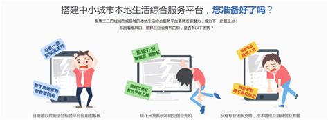 城市o2o系统解决方案 解决方案 App制作app定制app推广app建设高端app设计品牌app设计app优化app维护