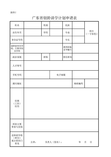 2022年雷州市银龄讲学教师招募通告招聘0个职位0人考试公告公考雷达